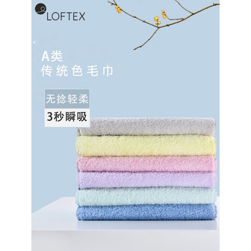 LOFTEX Toalha de rosto Super macia para crianças, retangular, dedicada, algodão puro, absorção de água doméstica, não é