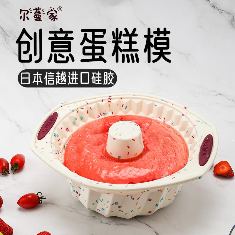 Japão importado Silicone 27cm oco bolo molde ferramentas de cozimento antiaderente assadeira molde de bolo cozido no vap