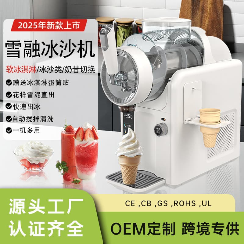 Novo estilo máquina de derreter neve pequena máquina de sorvete doméstico fabricante de bebidas frias Milkshake multifun
