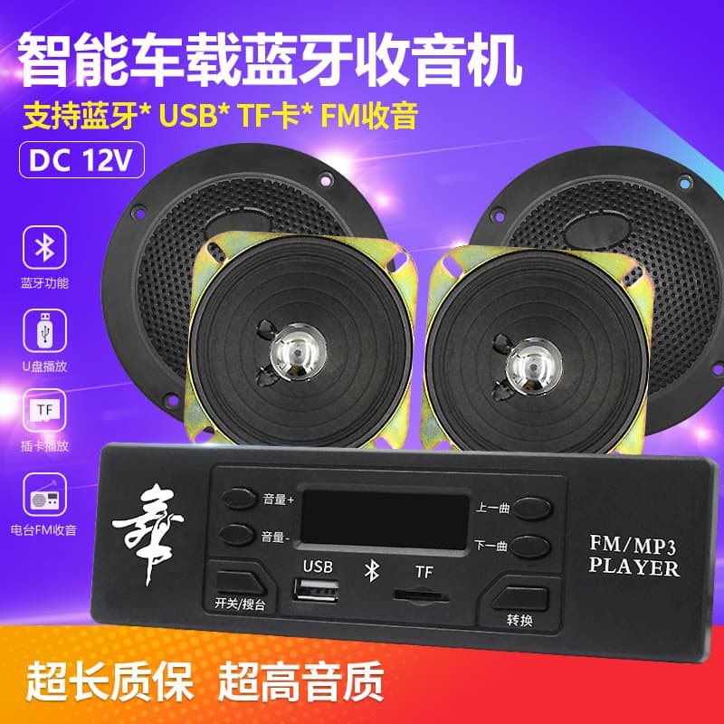 Rádio de carro elétrico modificado fechado-fechado reprodutor de música de carro MP3 player alto-falante tomada usb áudi