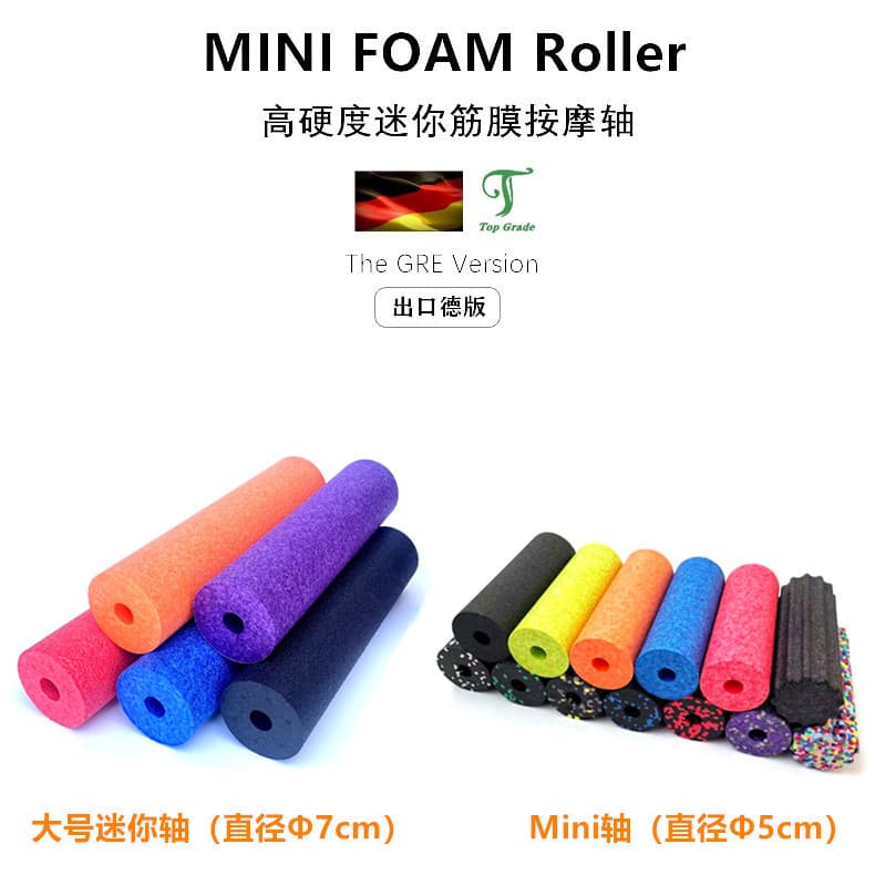 [TG] Mini rolo de espuma de massagem com ponto de gatilho alemão Super Hard Epp mini coluna de ioga relaxamento muscular