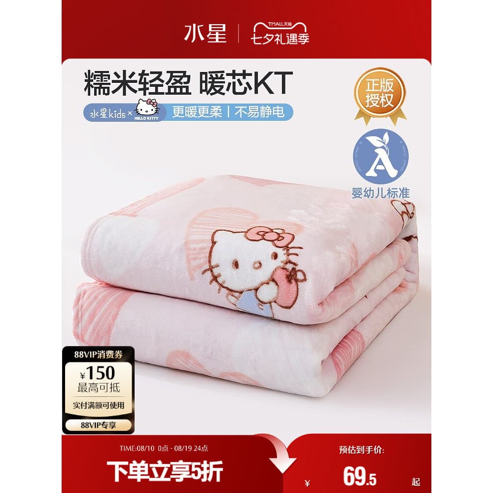 Mercury Home Textiles Cobertor de nuvem espessado Cobertor quente Dormitório estudantil Cobertor para almoço Cobertor de