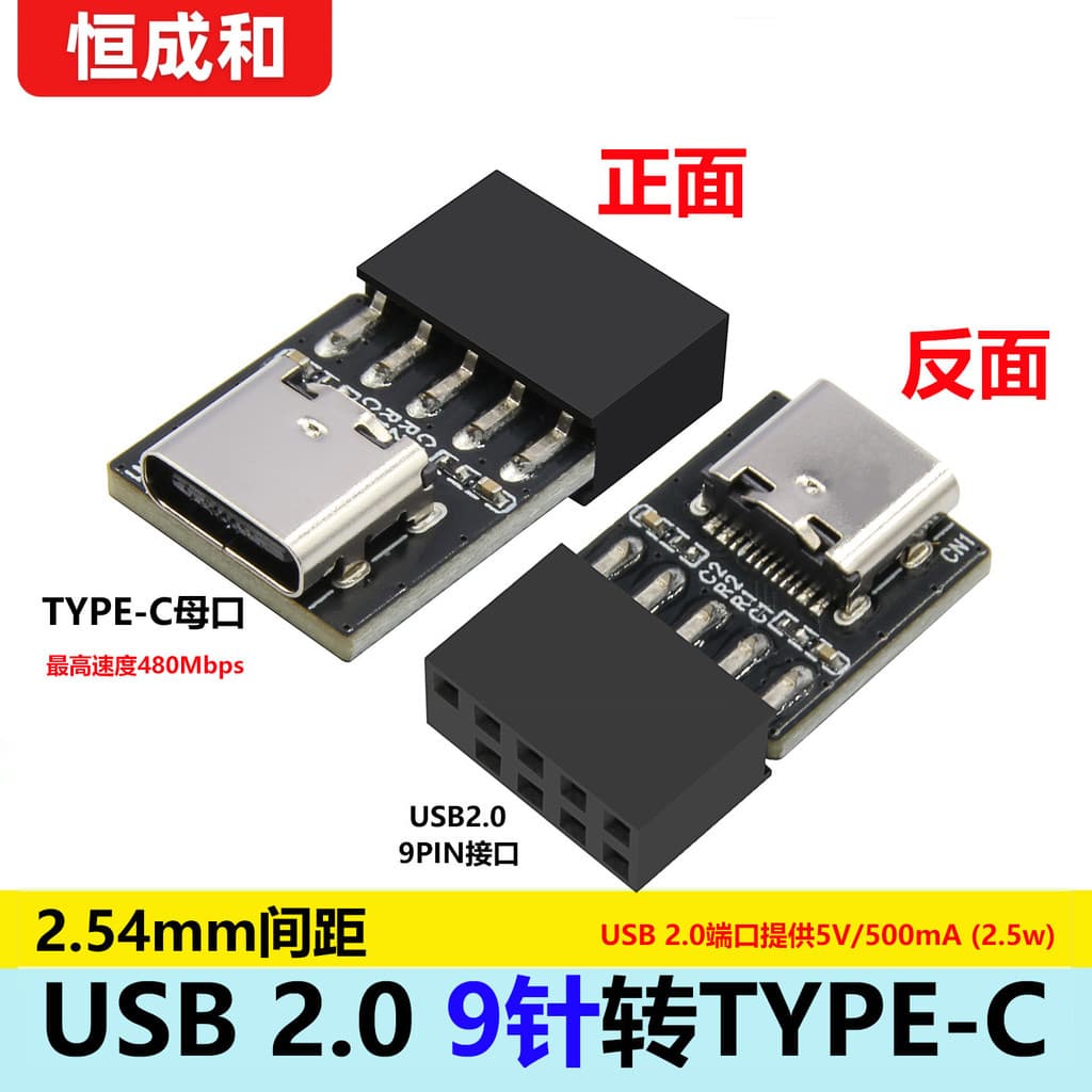 Placa-mãe USB2.0 9PIN macho para TYPE-C fêmea adaptador chassi TYPE-C soquete adaptador de 9 pinos
