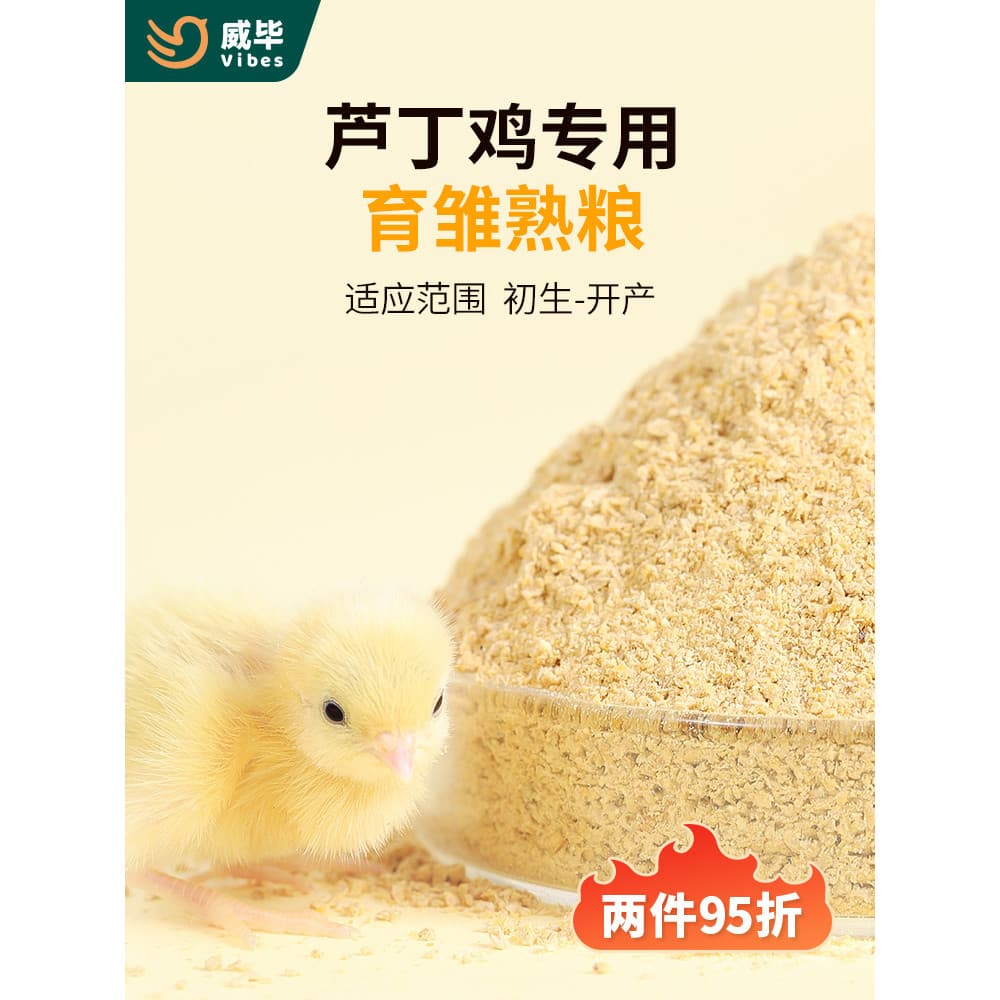 Ludin alimentação de frango especial para nutrir animais de estimação jovens frango jovem abertura comida economizar cod