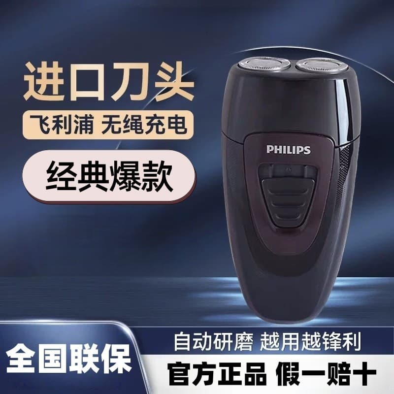 Philips barbeador elétrico masculino Mini faca de barba portátil clássico lâmina dupla Original autêntico