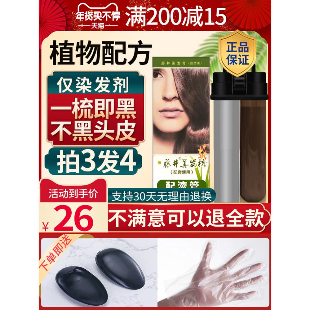 Fujimi Compre 3 e ganhe 1 grátis Yuan Fujii Pente de tintura de cabelo Pente de cabeleireiro com tubo líquido Um pente C