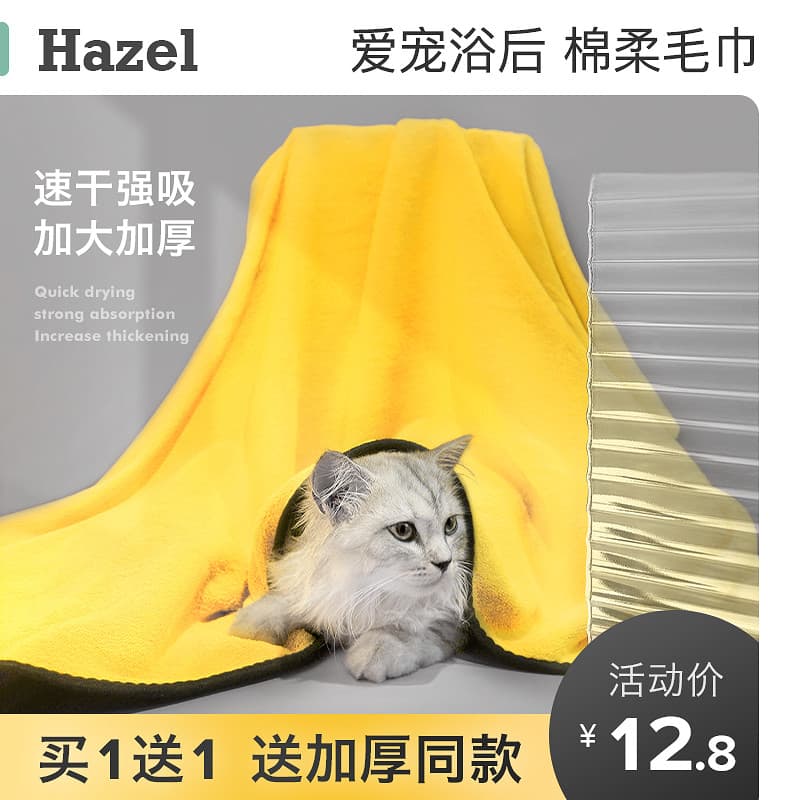 Toalha de banho para animais de estimação, grande, espessada, gato, cachorro, banho seco, Super absorvente, secagem rápi