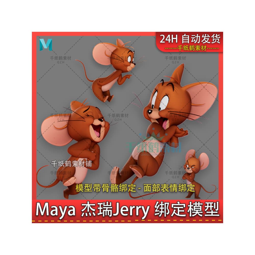 Maya2022 Cartoon jerry Mouse Pequeno Modelo Animal Expressão Premium Encadernação jerry Bone Binding