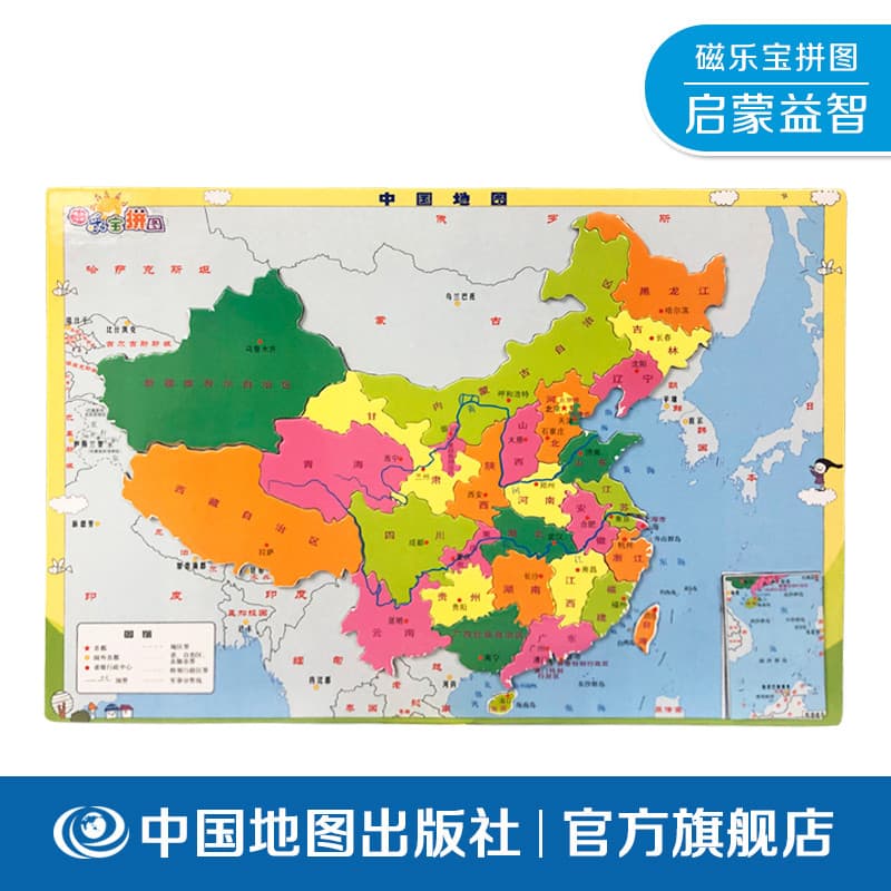 Quebra-cabeça magnético Lebao Mapa chinês Mapa chinês Casa de publicação Crianças Quebra-cabeça magnético de mapa chinês