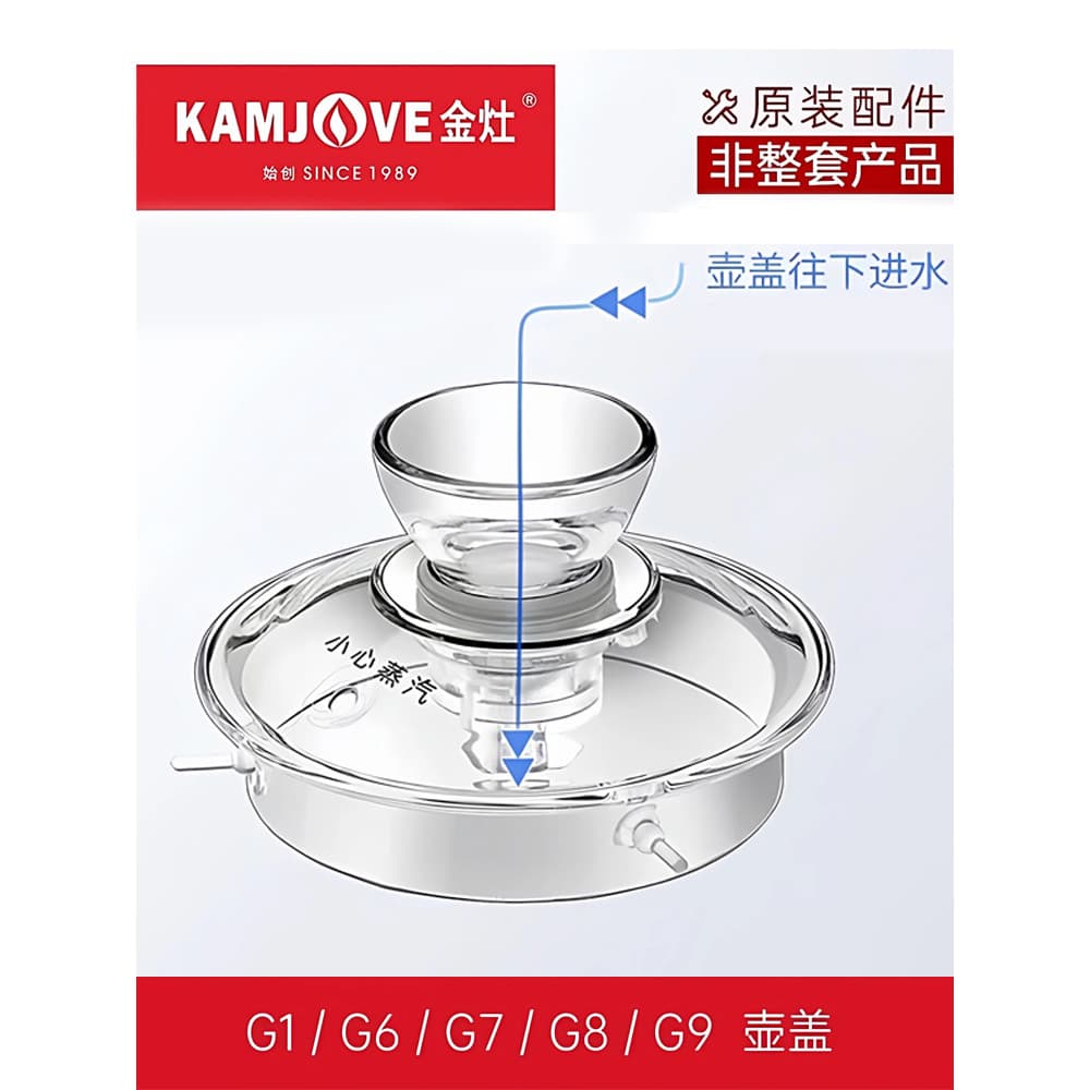 KAMJOVE/tampa de chaleira de fogão dourado, tampa de vidro Original de fábrica G6G7G8G9U7U8B7B8 automaticamente adiciona