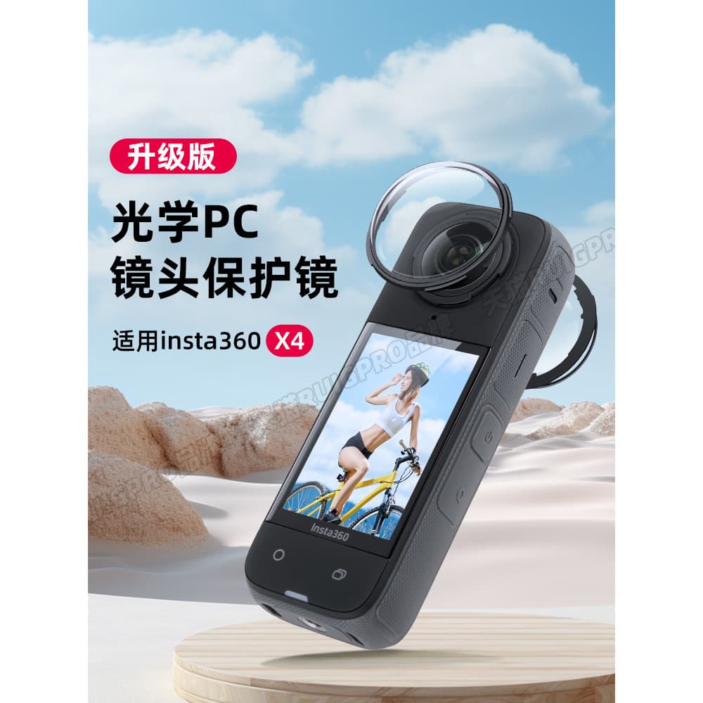 Adequado para Shadowstone Insta360 X4 Lente Proteção Espelho Fit Lente Panorâmica Totalmente Protegida Tampa de Proteção