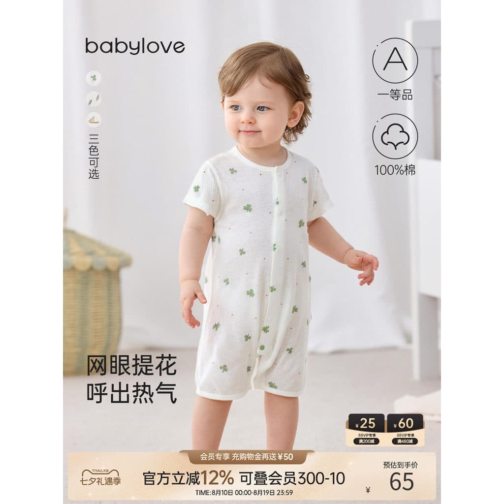 Bebê babylove bebê macacão de manga curta verão puro algodão malha macacão de bebê fresco respirável macacão roupas de v