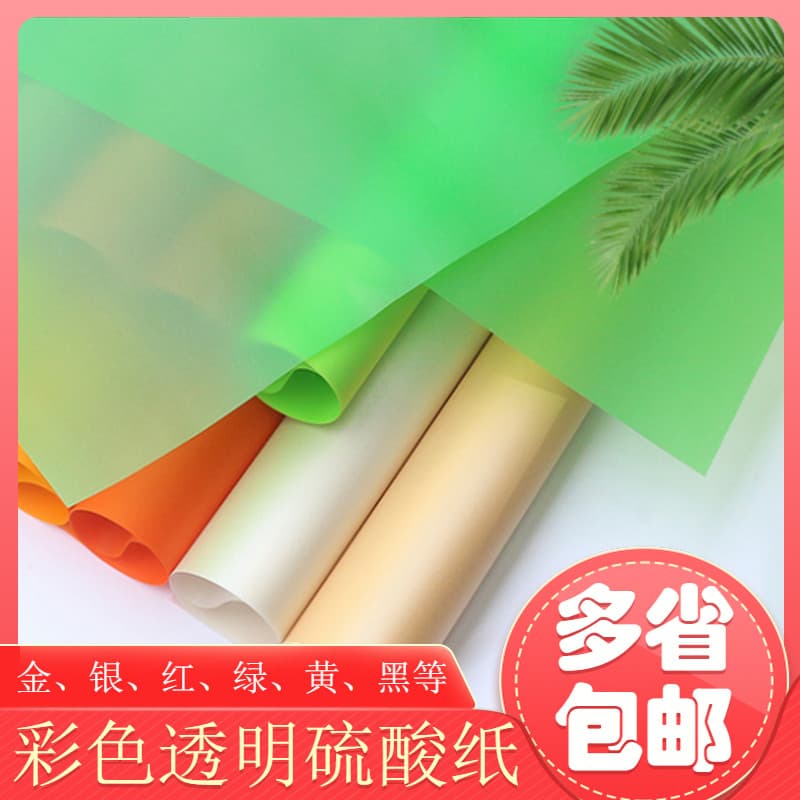 Papel sulfato colorido A4 100g cor transparente separador papel gravado artesanal Parjimen renda manual papel transparen