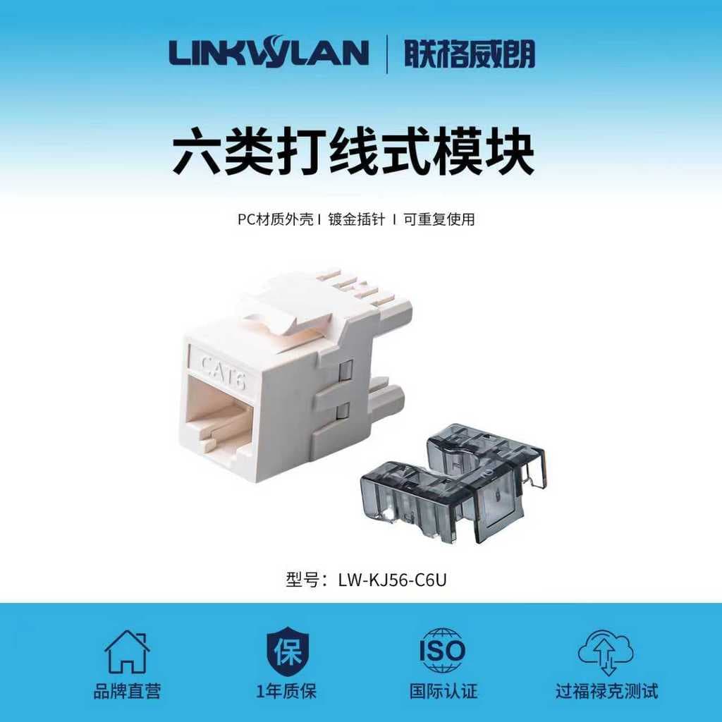 Módulo de rede tipo 6 Gigabit cat6 porta de rede sem perfuração sem blindagem RJ45 cabo de rede soquete painel conexão c