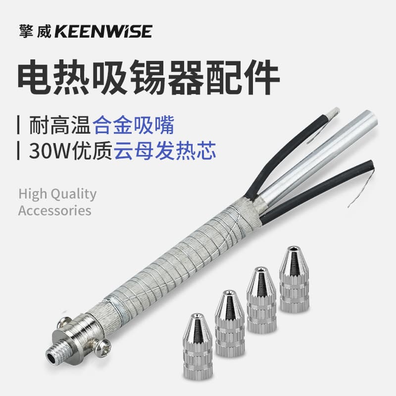 Dispositivo de sucção de solda de aquecimento elétrico Qingwei Tubo de aquecimento Cabeça de sucção de solda Bico de suc