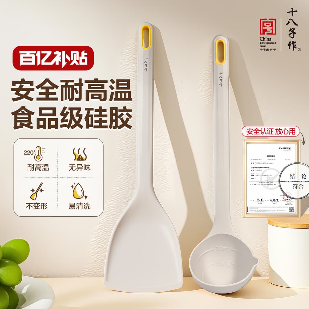 Dezoito peças para panela antiaderente espátula de Silicone espátula especial espátula doméstica colher colher de sopa e