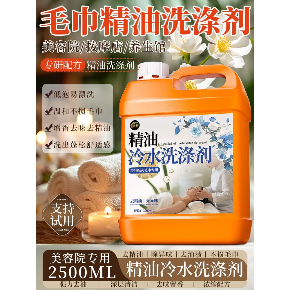 Toalha de lavagem para salão de beleza, removedor de óleo essencial, detergente, removedor de óleo, óleo essencial, limp