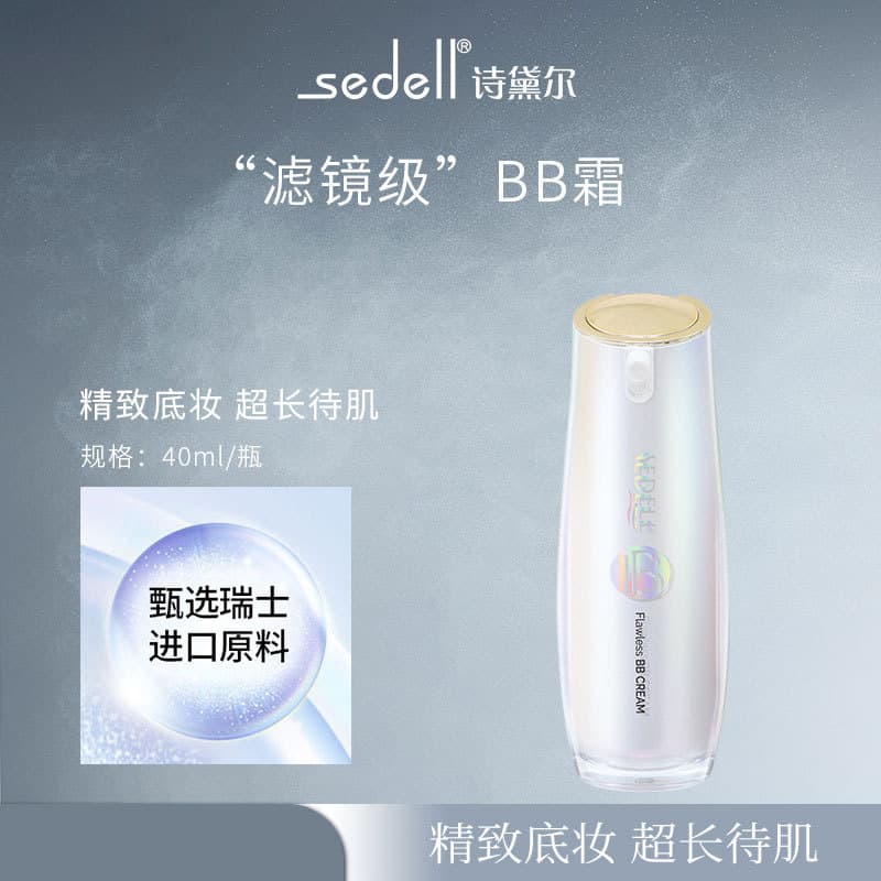 Sedoso sedoso luz transparente impecável BB creme hidratante corretivo iluminando à prova d'água maquiagem antiaderente