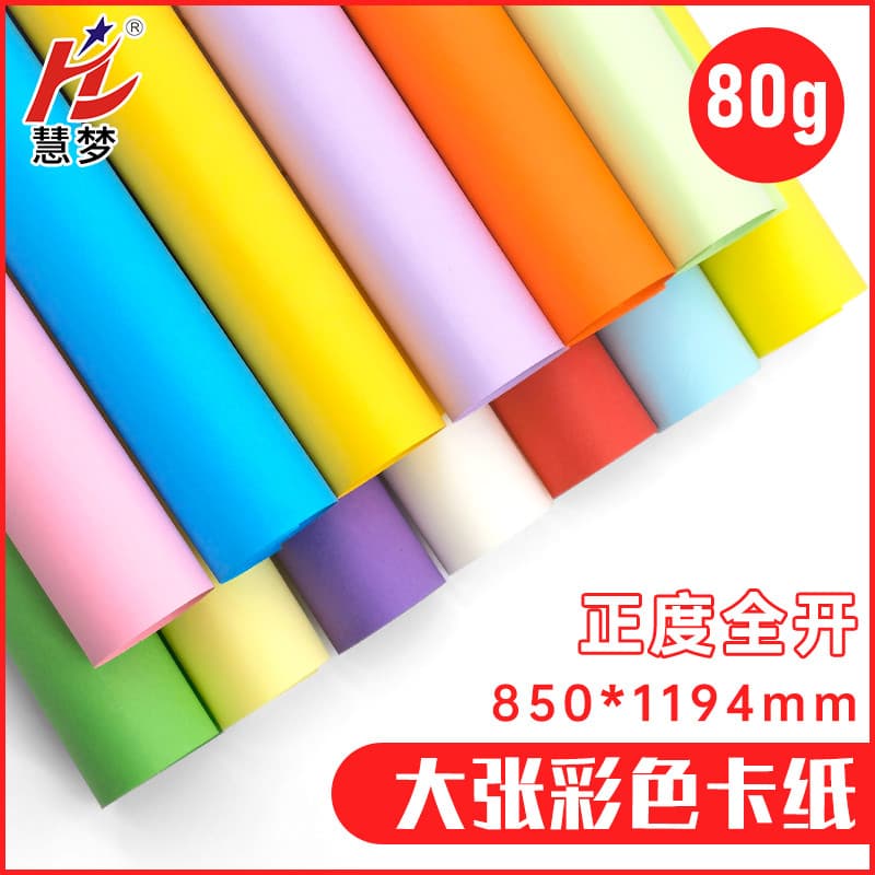 Huimang Full Open 80g Papel colorido Papel colorido grande Decoração de jardim de infância Pôster em branco Papel de fun