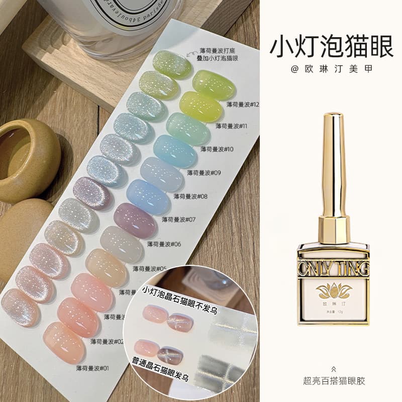 Olinting Manicure pequena lâmpada de cristal olho de gato unha polonês cola Super brilhante Strobe All-Match olho de gat