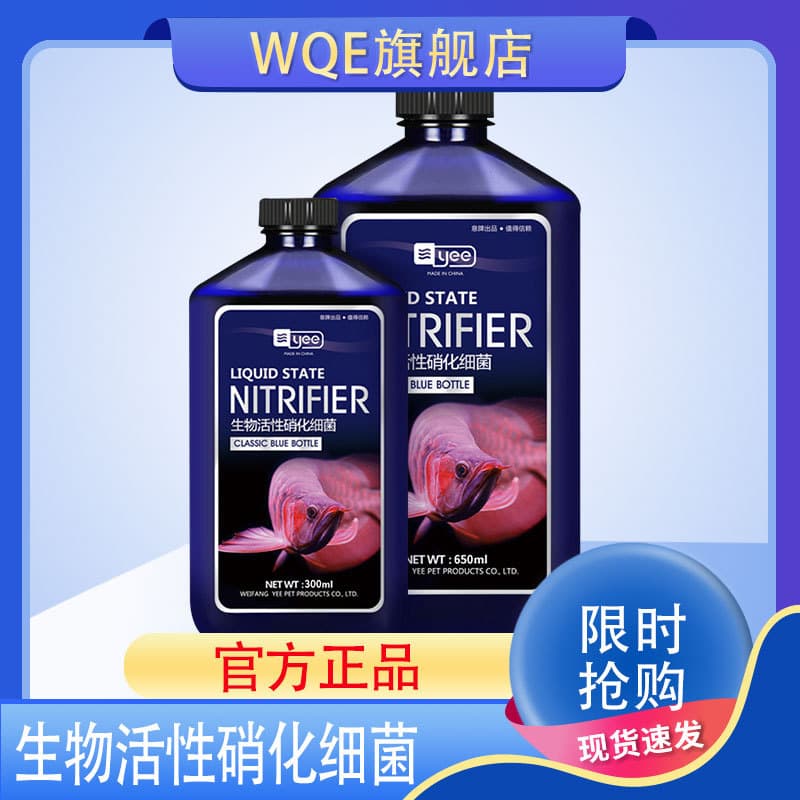 Yee bactérias nitrificantes purificador de água do tanque de peixes purificação estável água aquário peixes medicina aqu