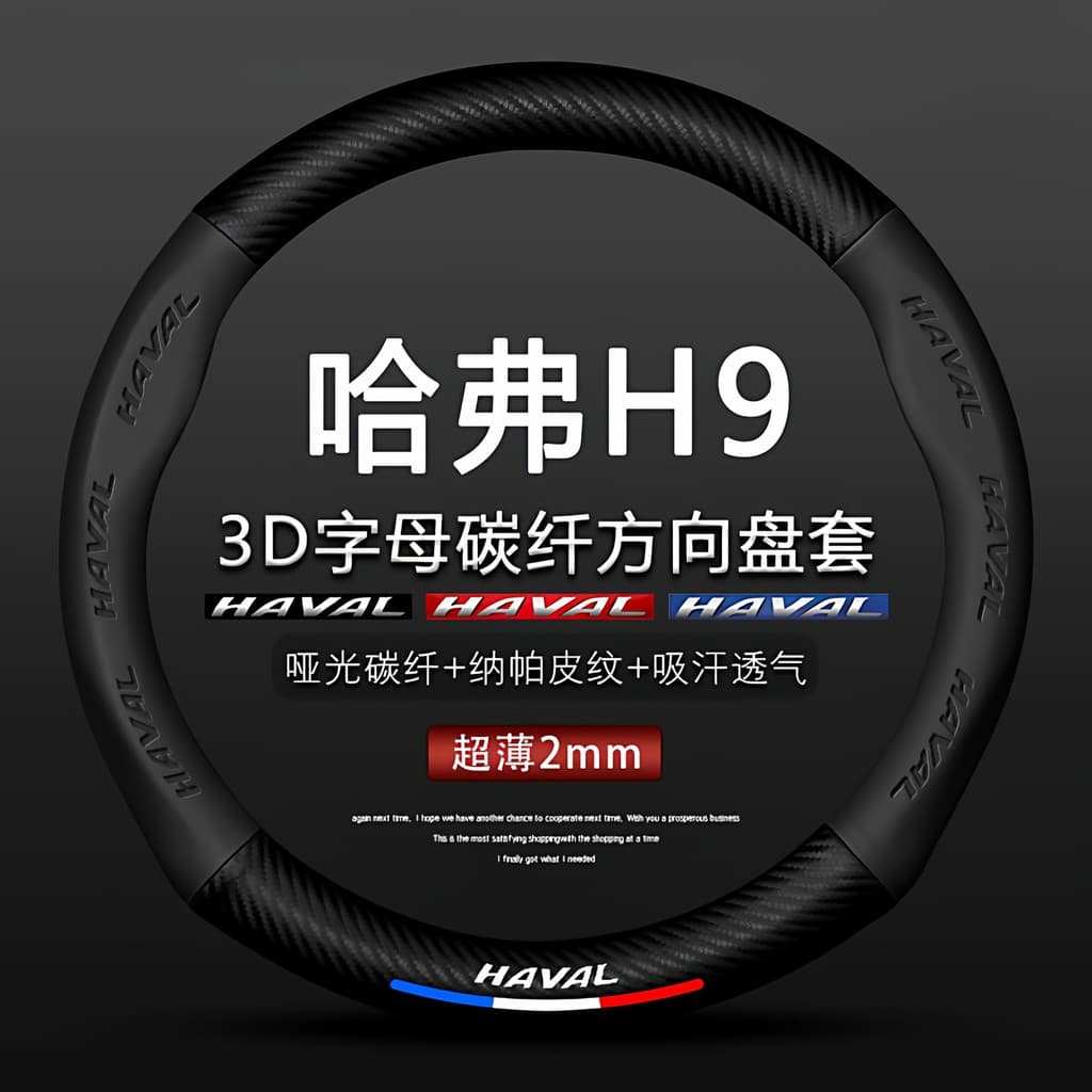 Capa de volante H9 Harvard Capa de couro genuíno de fibra de carbono