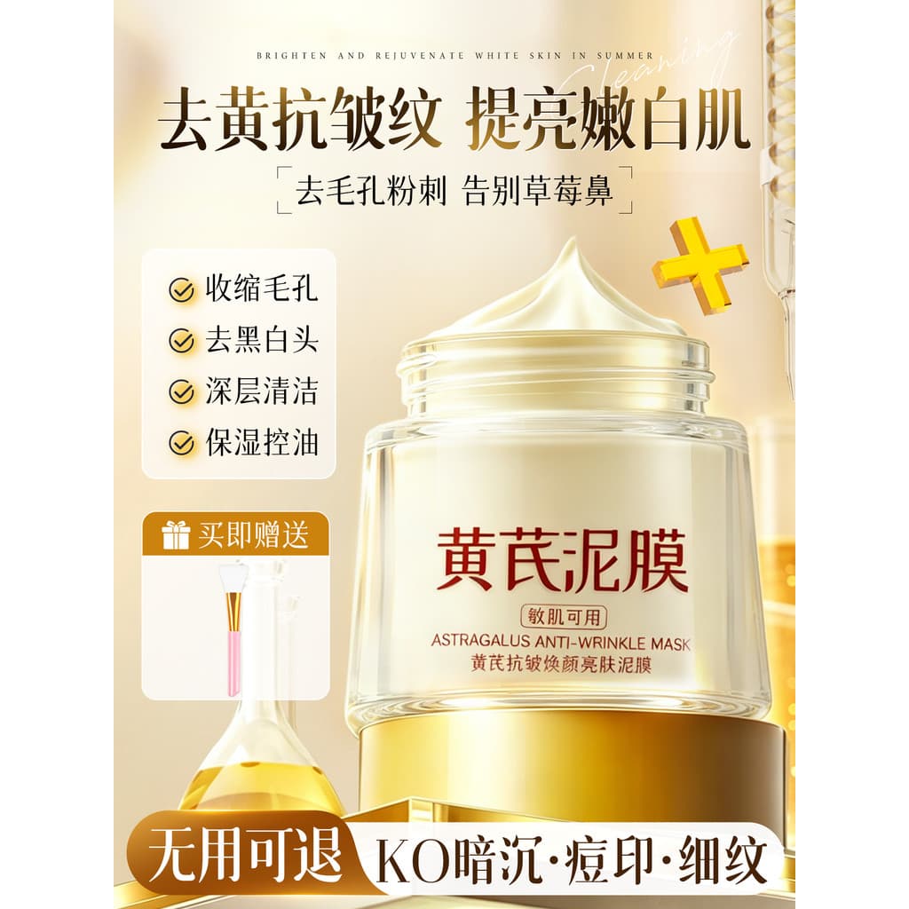 Máscara de lama de limpeza amarela, encolher poros profundos, remover cravos, Acne, remover rugas leves amarelas, aplica
