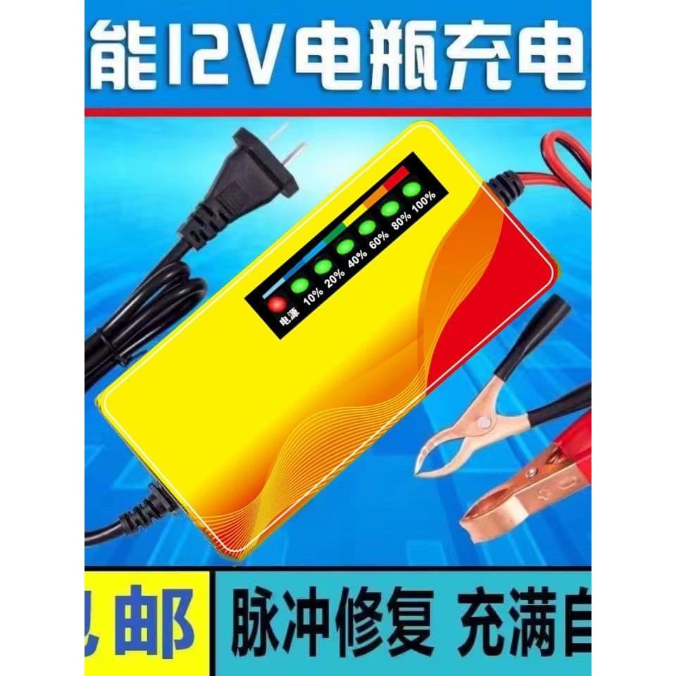 Carregador de motocicleta 12V 12v Bateria Carregador de carro 12v Carregador de alta potência 12V