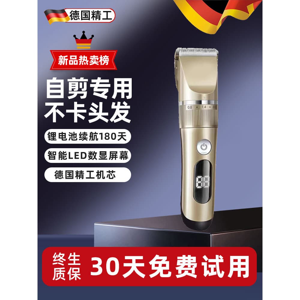 Máquina de cortar cabelo alemã, máquina de cortar cabelo, barbear, ferramenta útil, corte automático, autoatendimento, c