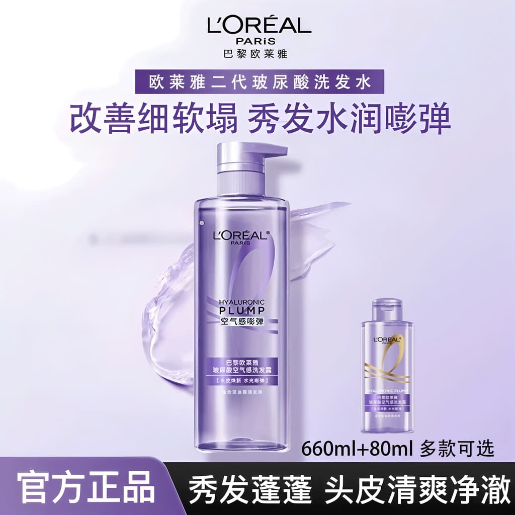L'Oreal Ácido Hialurônico Shampoo de Ar Condicionador Lavagem Controle de Óleo Fofo Limpeza Tea Tree Shampoo de Óleo Ess