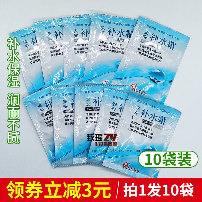 Anjin puro creme hidratante loção azeite Aloe Vera hidratante Anti-secagem outono inverno essência creme genuíno das mul