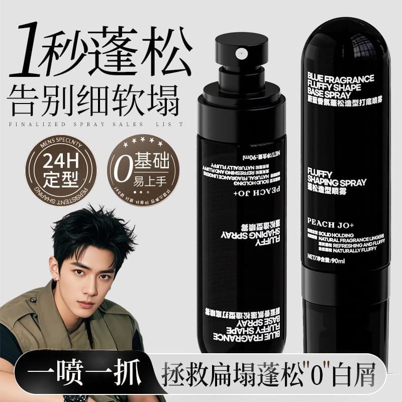 Estoque pronto PEACH JO + Base de estilo azul água fofa Spray líquido fofo masculino sem enxágue caveira alta estilo de