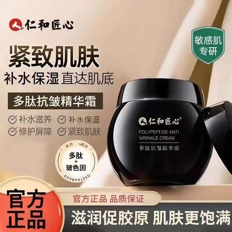 Renhe engenhoso peptídeo anti-rugas creme anti-envelhecimento remover linhas finas velho levantamento endurecimento linh