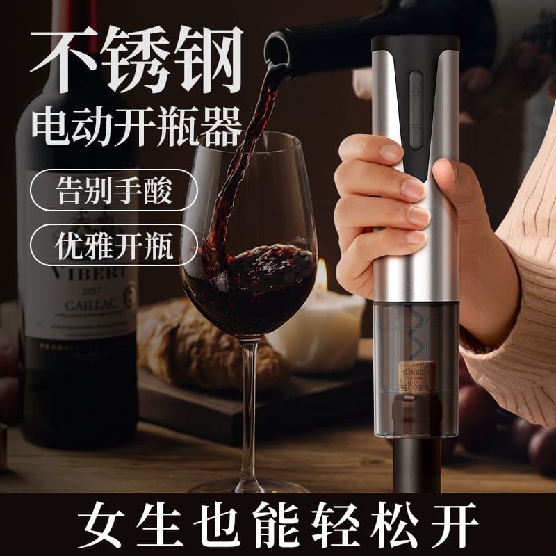 Saca-rolhas de vinho tinto, saca-rolhas doméstico, totalmente automático, alta qualidade, aço inoxidável, pequena recarg