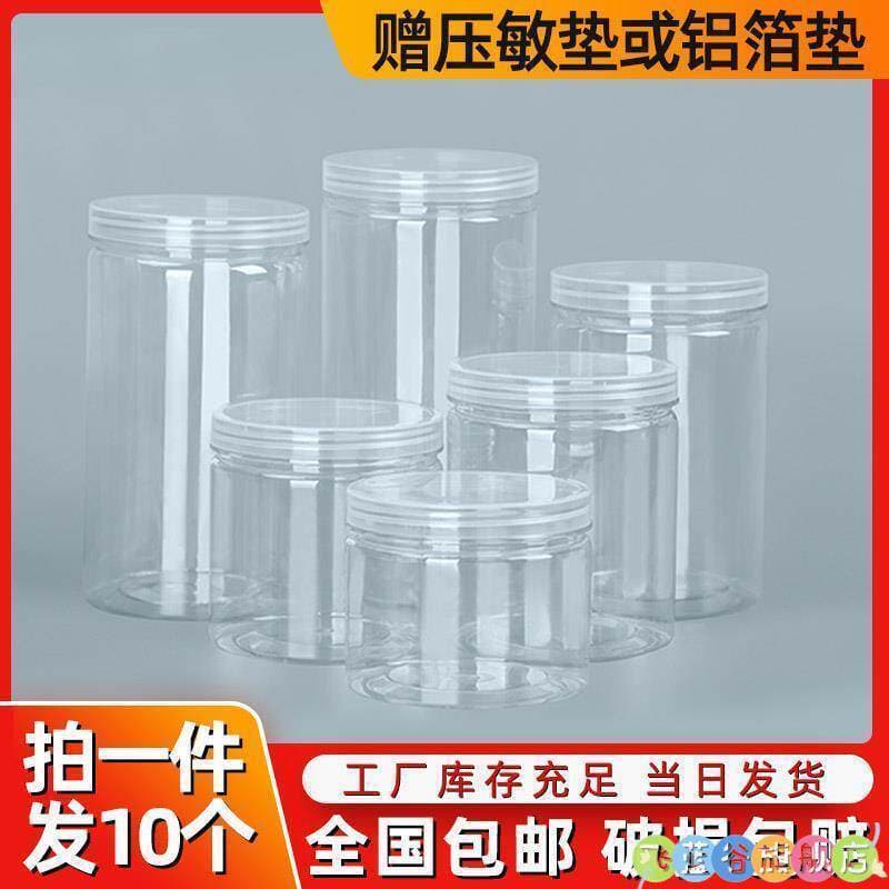 Garrafa de plástico grande diâmetro buraco Jar alimentos 0.5kg embalagem Sichuan pimenta grande Material caixa de armaze