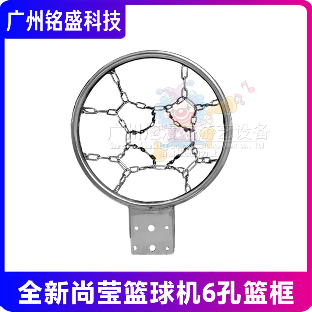 Cesta de máquina de basquete 345 quadro de tiro de aço inoxidável Shangying rua máquina de basquete acessórios especiais