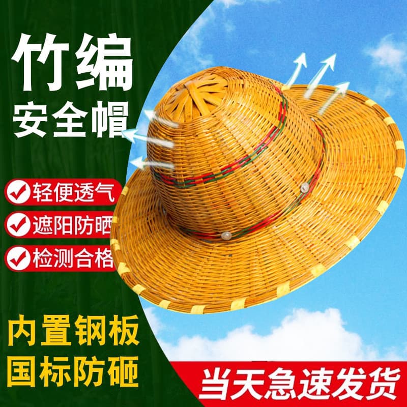 Capacete de segurança tecido de bambu de verão, aba Extra grande, padrão nacional, canteiro de obras, guarda-sol respirá