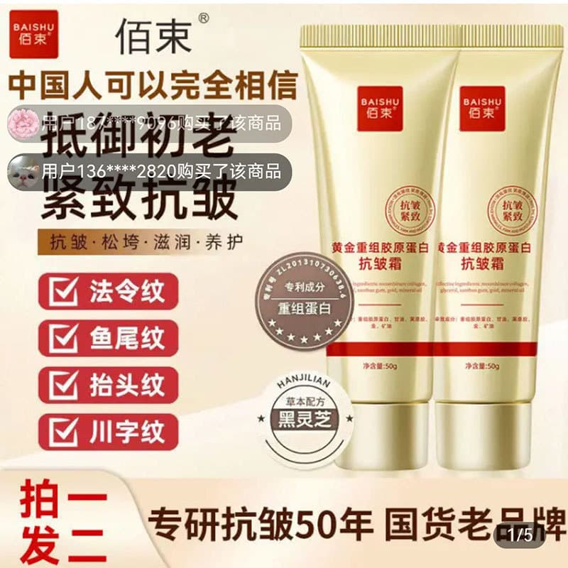 Cem grupos de ouro reorganização colágeno Anti-rugas creme Xin seleção doméstica marca antiga Fade sacos de olho creme d