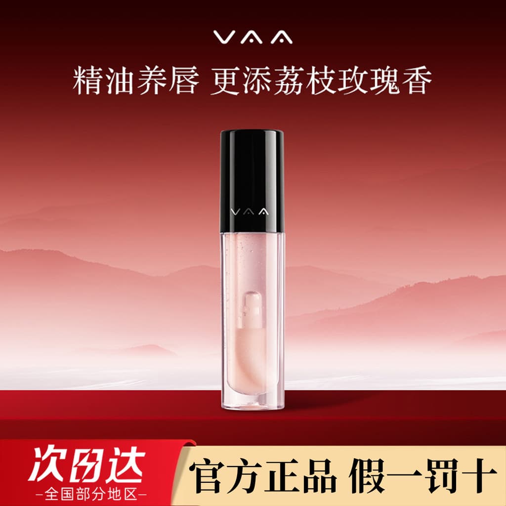 VAA óleo essência lichia rosa fragrância hidratante loção labial brilho labial hidratante labial outono inverno o