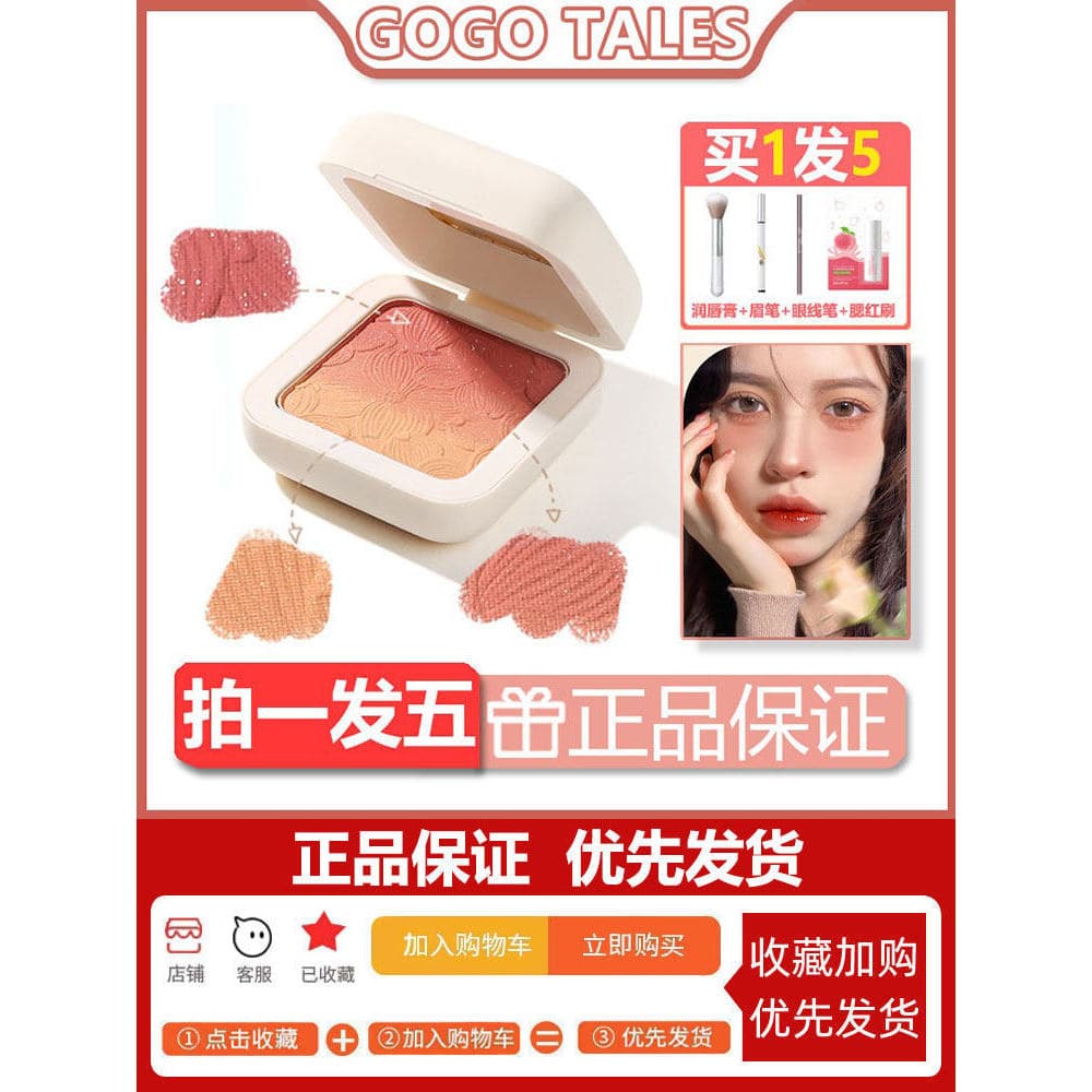 Gogotales gogotales macio bonito gradiente blush novo estilo expandindo contorno Natural laranja sol vermelho melhorar a