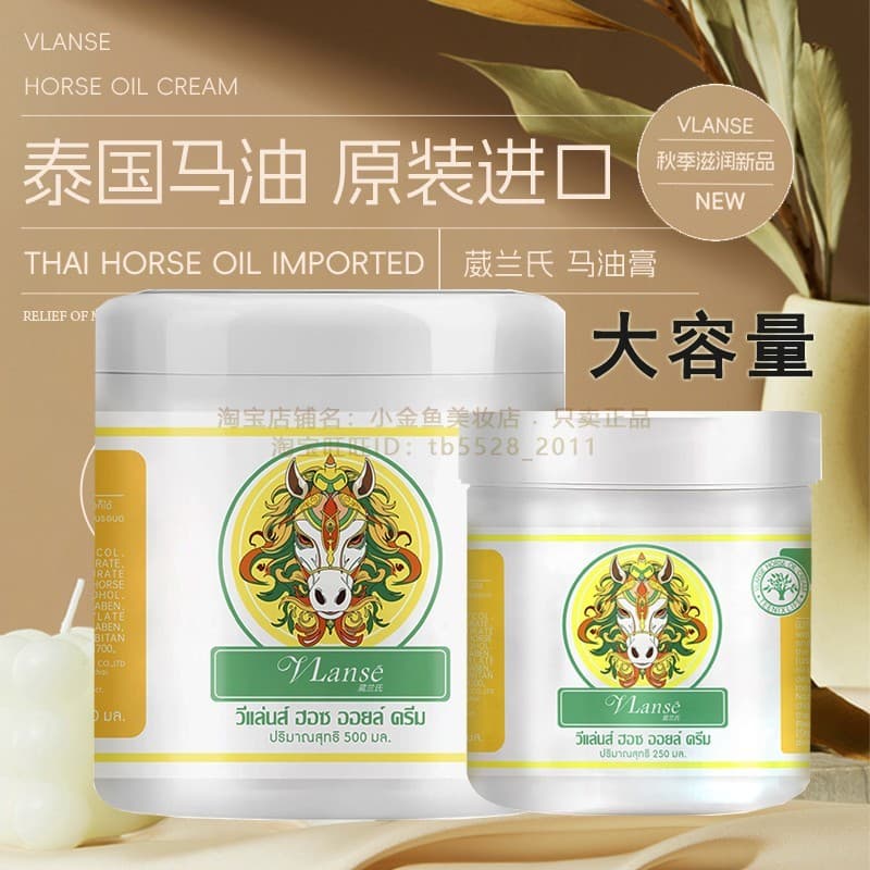 Tailândia importou pomada de cavalo de weilan creme hidratante de corpo inteiro pode usar creme de cuidados com a pele c
