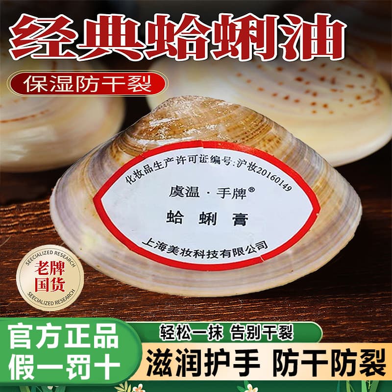 Old Shanghai Shell Marca de Mão Óleo de Amêijoa Creme para as Mãos Old-fashioned Gala Clam Shell Hidratante Hidratante A