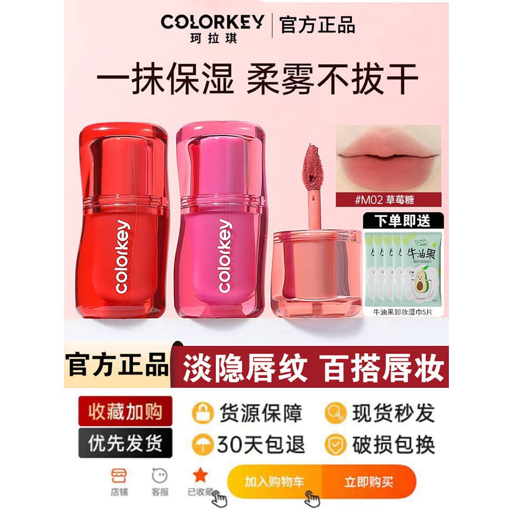 Colorkey colorkey colorkey pitada lábio lama batom oficial loja principal genuíno esmalte labial feminino fosco de longa