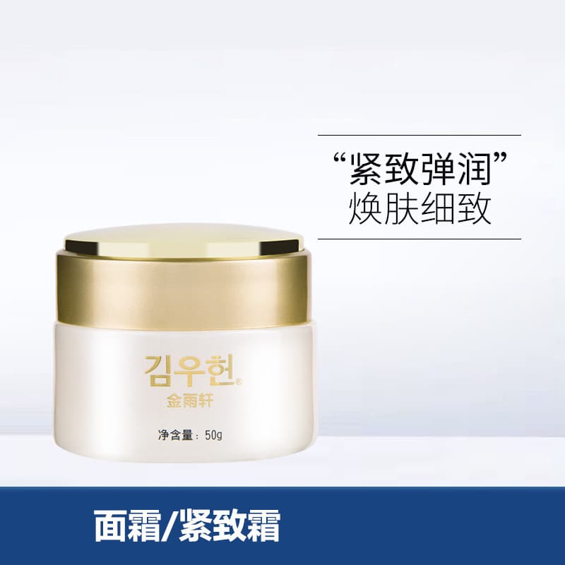 Jinyuxuan Cosmetics FC05 Coreano Ginseng Firmador Essência Creme 50g Outono Inverno Mulheres Creme Hidratante Creme Hidr