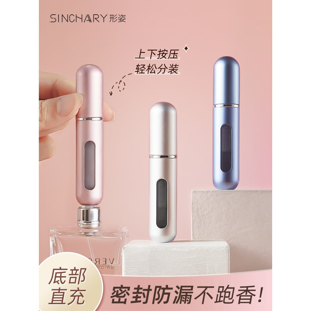 Perfume sub-engarrafamento High-End embalagem viagem portátil inferior pequeno sub-embalado Spray garrafa vazia cosmétic