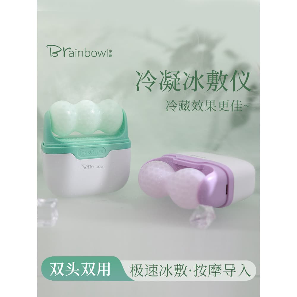 Brainbow rolo de gelo de duas cabeças, bloco de gelo Facial, instrumento de beleza, alívio de Edema, rejuvenescimento de