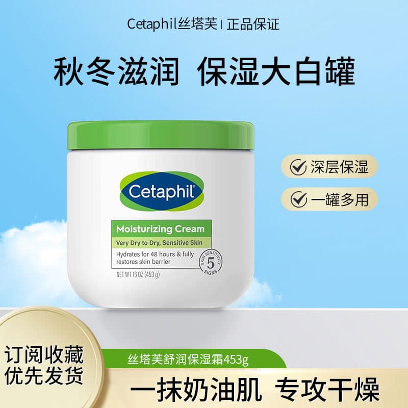 Pessoal calmante creme hidratante frasco branco loção corporal hidratante suave reparação hidratante