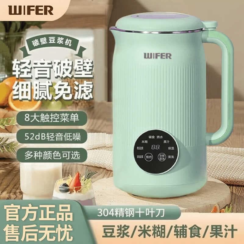 Wifer disjuntor de parede pequeno doméstico fabricante de leite de soja doméstico silencioso automático Multi-função suc