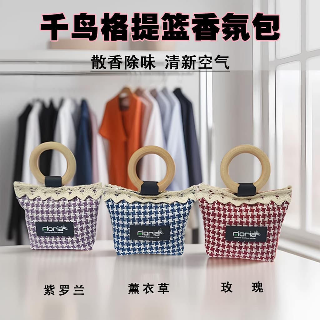 Houndstooth cesta fragrância saco guarda-roupa quarto carro fragrância de longa duração ar fresco milho núcleo desodoran