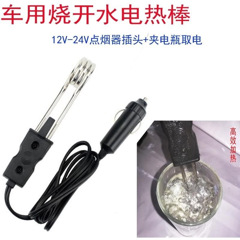 Aquecedor de água para carro, haste de aquecimento elétrica, aquecimento rápido, portátil, seguro, 2V24V, haste de água